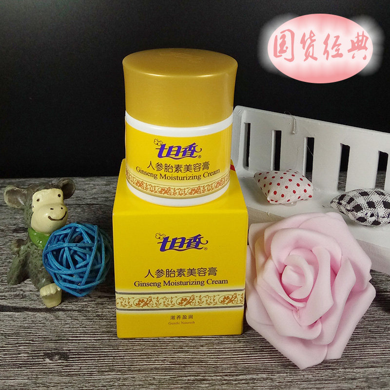 七日香人参胎素美容膏32g  面霜擦脸油 保湿补水滋润霜
