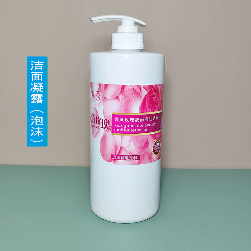 凯秀香薰玫瑰洁面凝露买二减4元