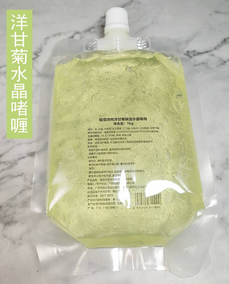 樱雪诗秀洋甘菊冰晶打底膜1000g