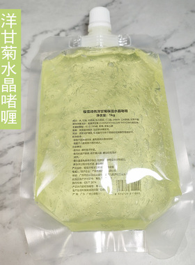 樱雪诗秀洋甘菊冰晶水晶啫喱美容院专用打底膜舒缓补水冰膜1000g