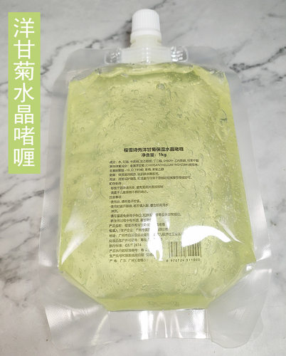 樱雪诗秀洋甘菊冰晶打底膜1000g