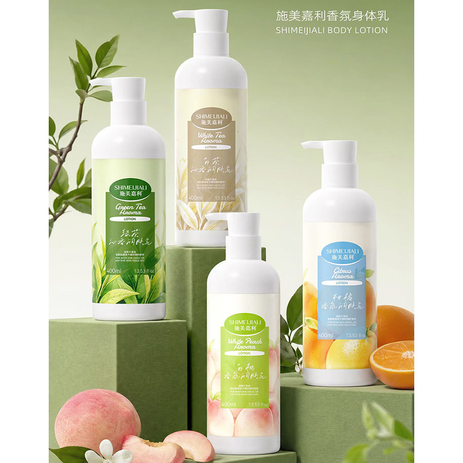 施美嘉利白桃全身补水保湿乳液