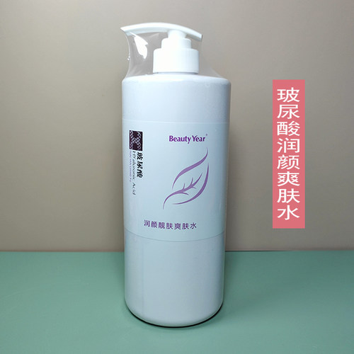玻尿酸保湿爽肤水买二减4元