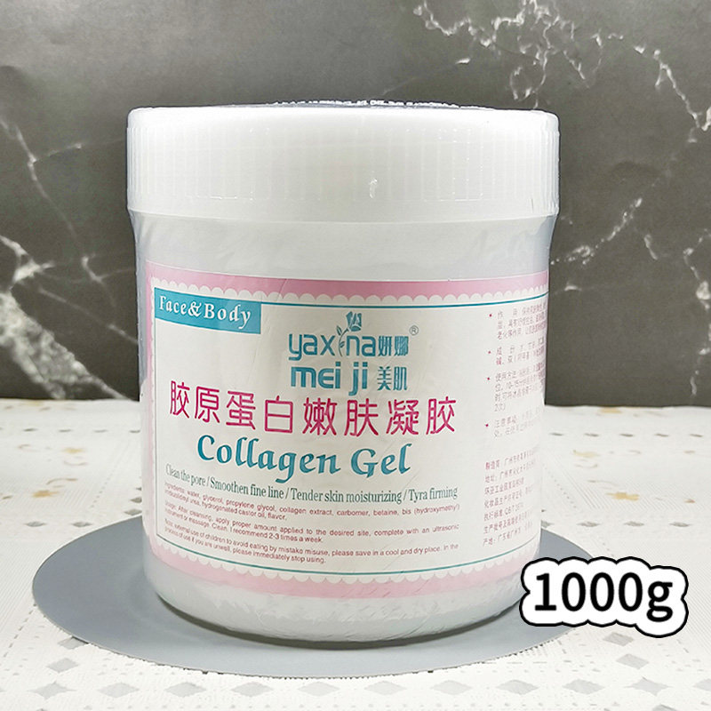 妍娜美肌光子超导嫩肤凝胶1000g美容院专用提升紧致亮肤补水