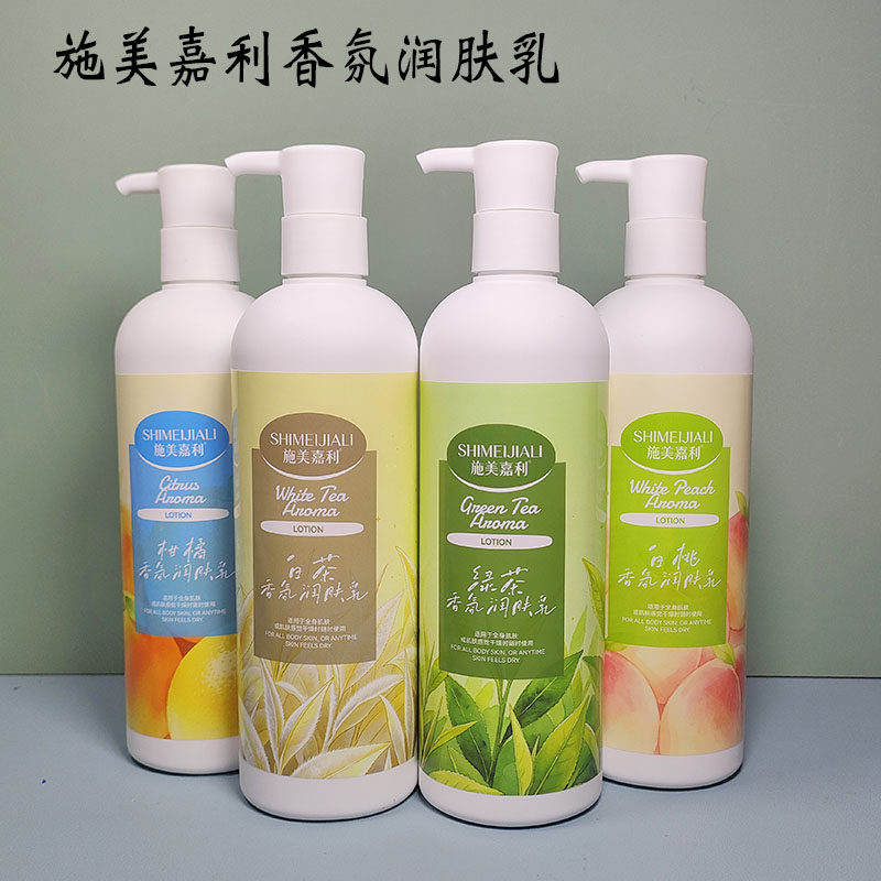 施美嘉利白桃全身补水保湿乳液