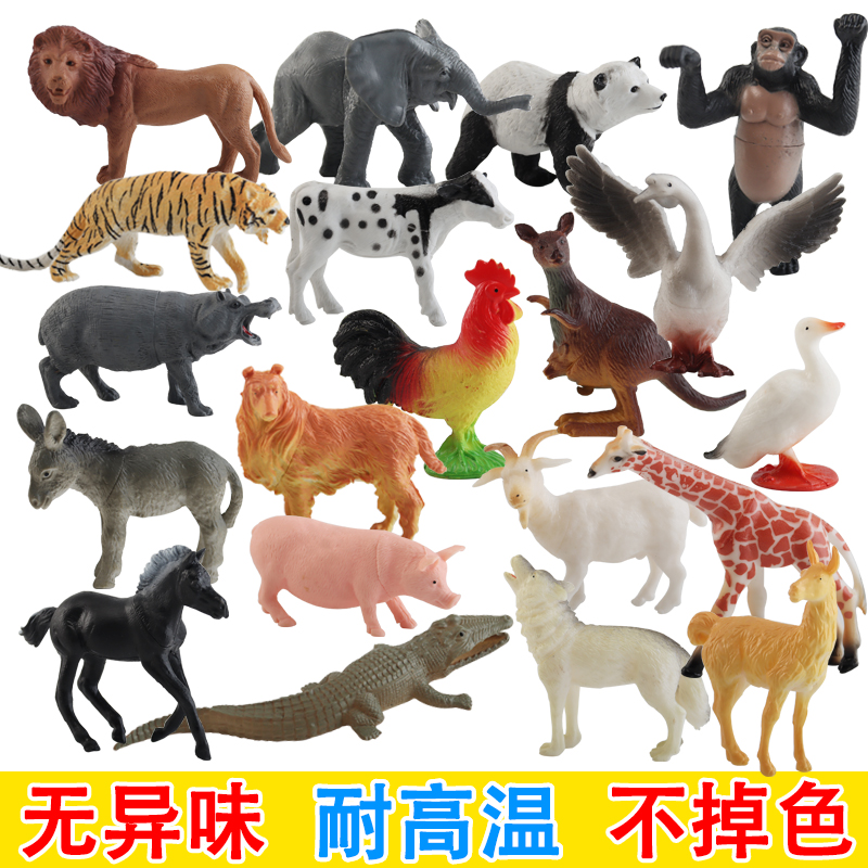 仿真软胶动物玩具模型农场野生动物世界宝宝认知早教男孩女孩礼物