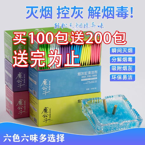 灭烟防飞灰空气净化剂高颜值灭烟