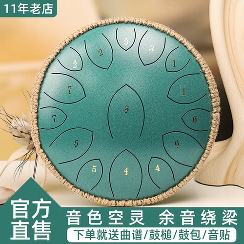 火烨空灵鼓C调儿童品牌官方初学者专业级敲击乐器手碟钢舌鼓成人