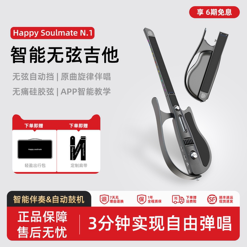 乐知己自动挡无弦吉他无痛弹唱伴奏初学者折叠便携吉他智能自动挡