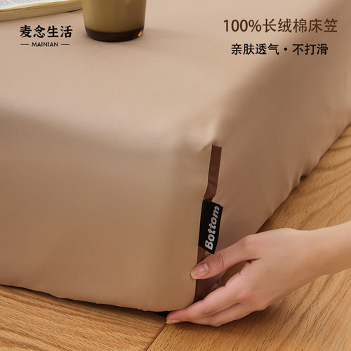 全棉床笠100支长绒棉纯棉贡缎高支高密床罩单件床套360度全包防滑