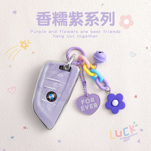325li 530 TPU保护壳 x1三系五系刀锋i3 适用宝马钥匙套香糯紫x5