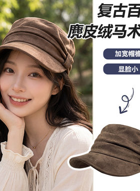 纯色麂皮绒鸭舌帽子女款防晒遮阳帽韩版显脸小弯檐时尚百搭马术帽