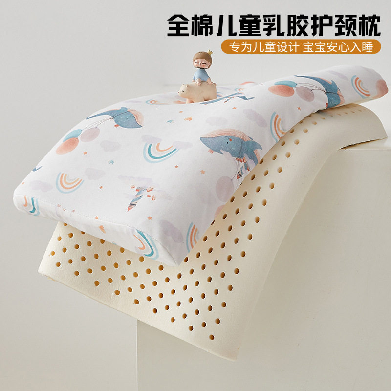 儿童全棉乳胶枕头3岁幼儿园宝宝6岁小学生宿舍护颈锥助睡眠专用枕