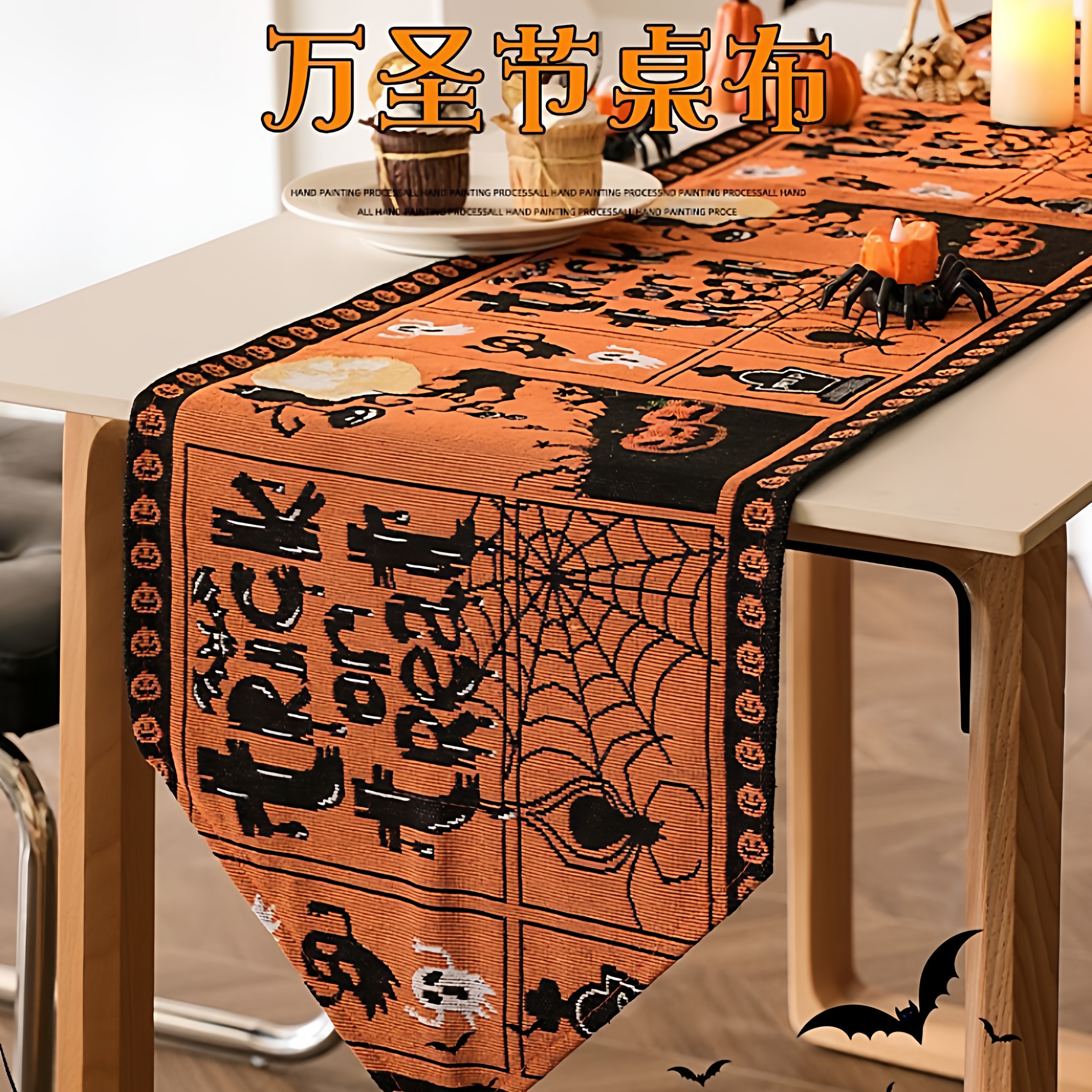 万圣节夜南瓜灯主题装饰品桌旗