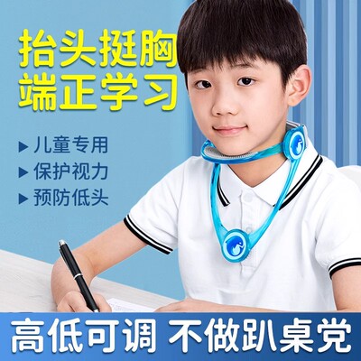 坐姿矫正器小学生写字姿势防低头
