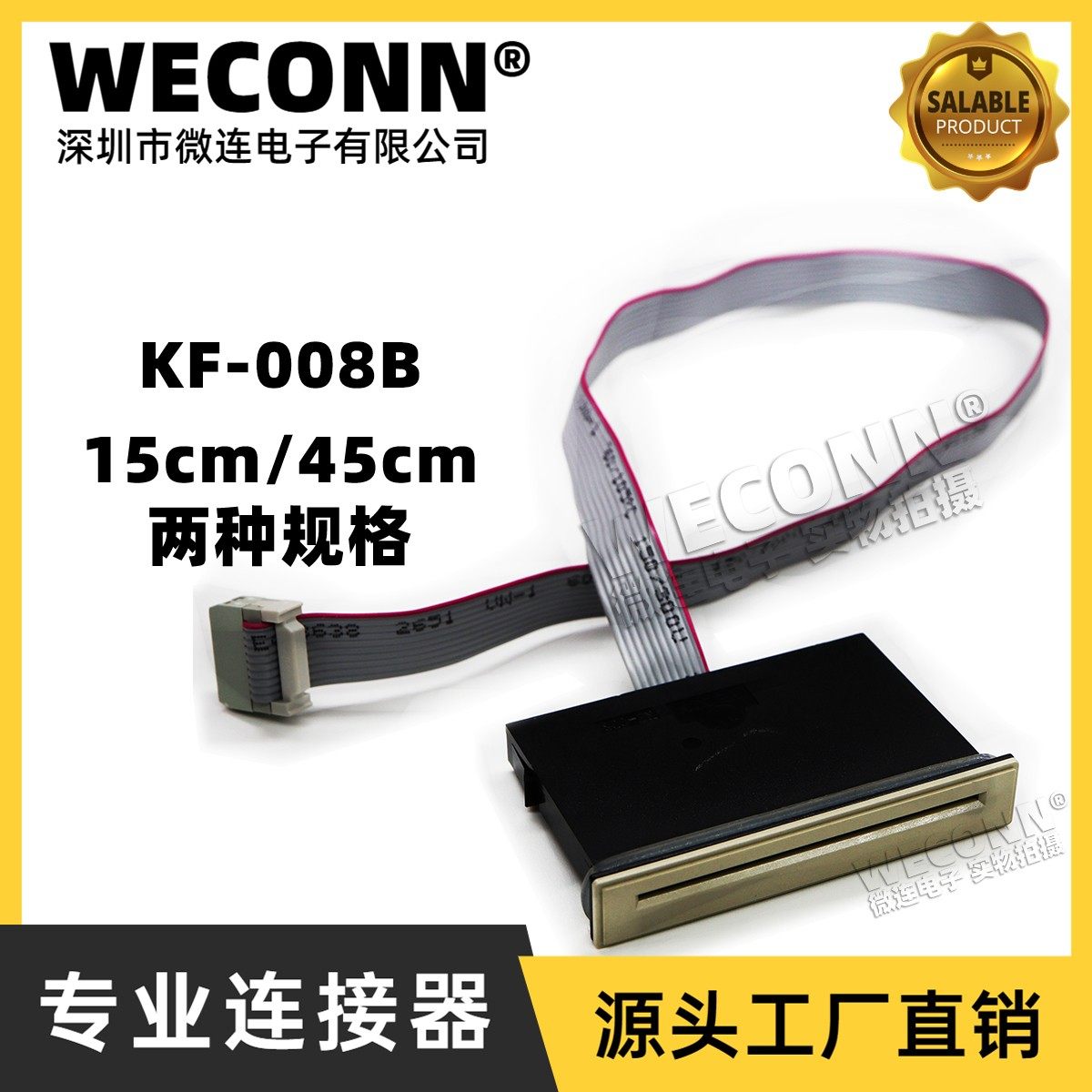 IC卡座KF008B 游戏机 刷卡机 读卡器 连接器 带灰排线15/45mm现货