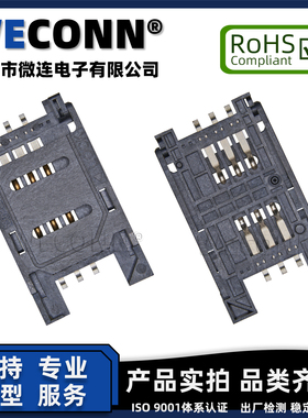 SIM卡座 全塑翻盖掀盖式FLIPTYPE黑色小孔6Pin有定位柱连接器