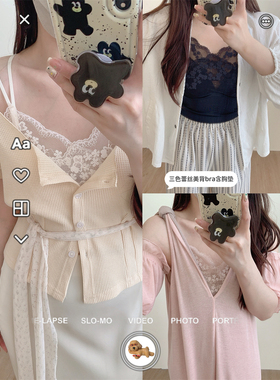 城南边儿5.22 内在美热爱蕾丝~四色内搭背心bra吊带美背温柔色