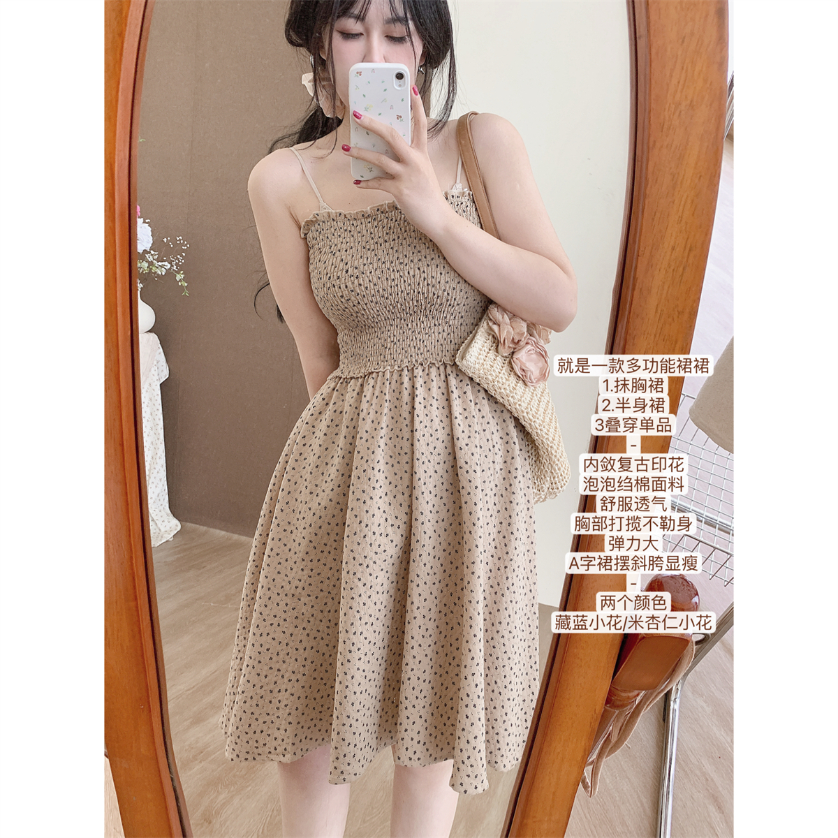 抹胸裙城南边儿小碎花