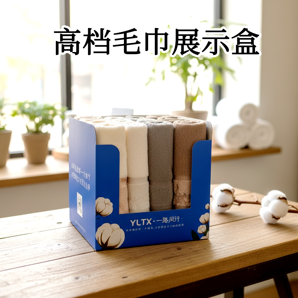 20个高档毛巾展示盒商用陈列盒收纳盒家展示盒毛巾盒子整理盒子,商业/办公家具,商用陈列盒/展示盒,淘宝优惠券,粉丝福利购,淘宝优惠卷