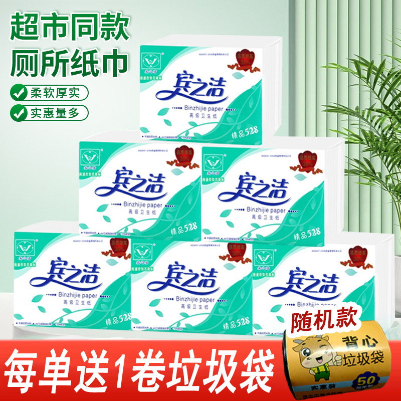 宾之洁卫生纸528平板厕纸6包原生浆方块家用草纸老式肠镜用刀切纸,洗护清洁剂/卫生巾/纸/香薰,平板式/抽取式/挂抽式厕纸,淘宝优惠券,粉丝福利购,淘宝优惠卷