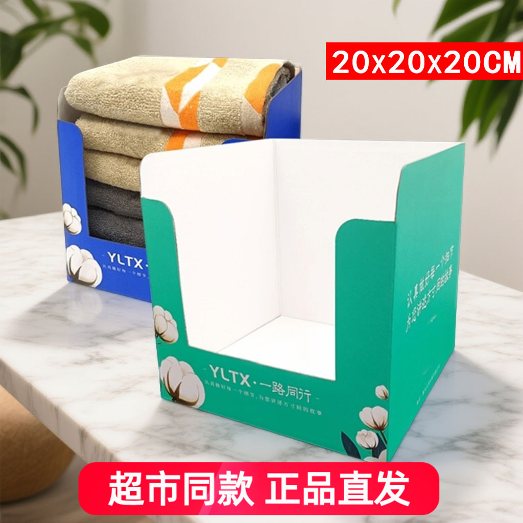 超市毛巾陈列盒展示盒白卡纸高档