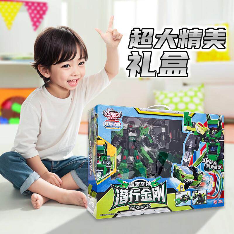 咖宝车神之炫舞战队潜行机器人