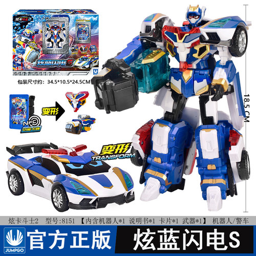 炫卡斗士2炫蓝闪电S玩具机器人