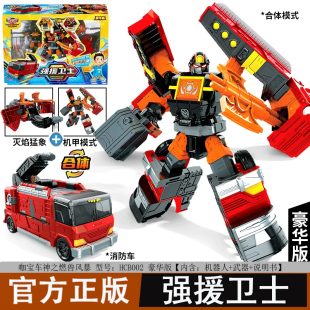 新款 机器人玩具金刚机甲 咖宝车神燃兽风暴强援卫士变形消防车正版