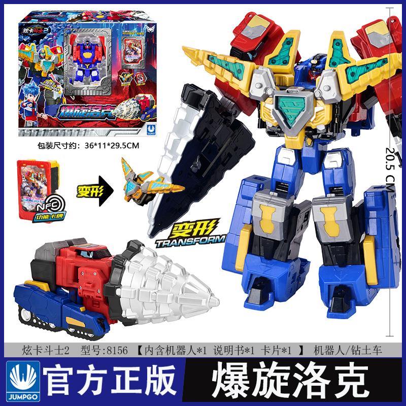 炫卡斗士爆旋洛克玩具变形机器人