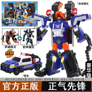 新款 咖宝车神之燃兽风暴正气先锋变形汽车机器人警车金刚玩具 正版