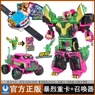 正版炫卡斗士暴烈重卡变形机器人玩具金刚旋玄咖璇喀旋选卡召唤器