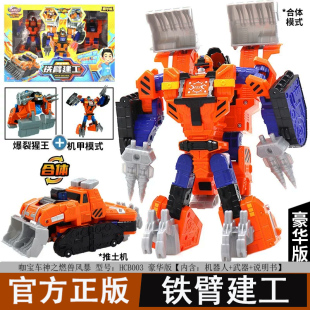 新款 咖宝车神燃兽风暴铁臂建工变形推土机玩具男孩机器人金刚机甲