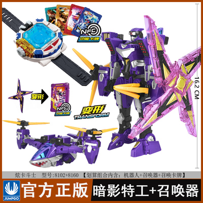 暗影特工正版炫卡斗士1变形机器人玩具男孩金刚紫色玄璇卡召唤器S