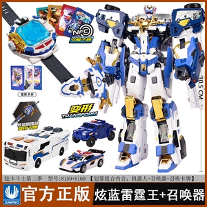 炫卡斗士2炫蓝雷霆王机器人玩具