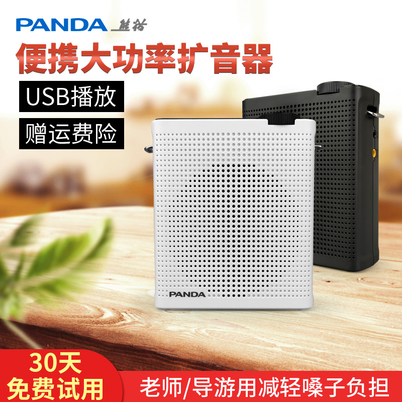 熊猫K70扩音播放器小蜜蜂教师教学用导购导游喊话器便携小型喇叭