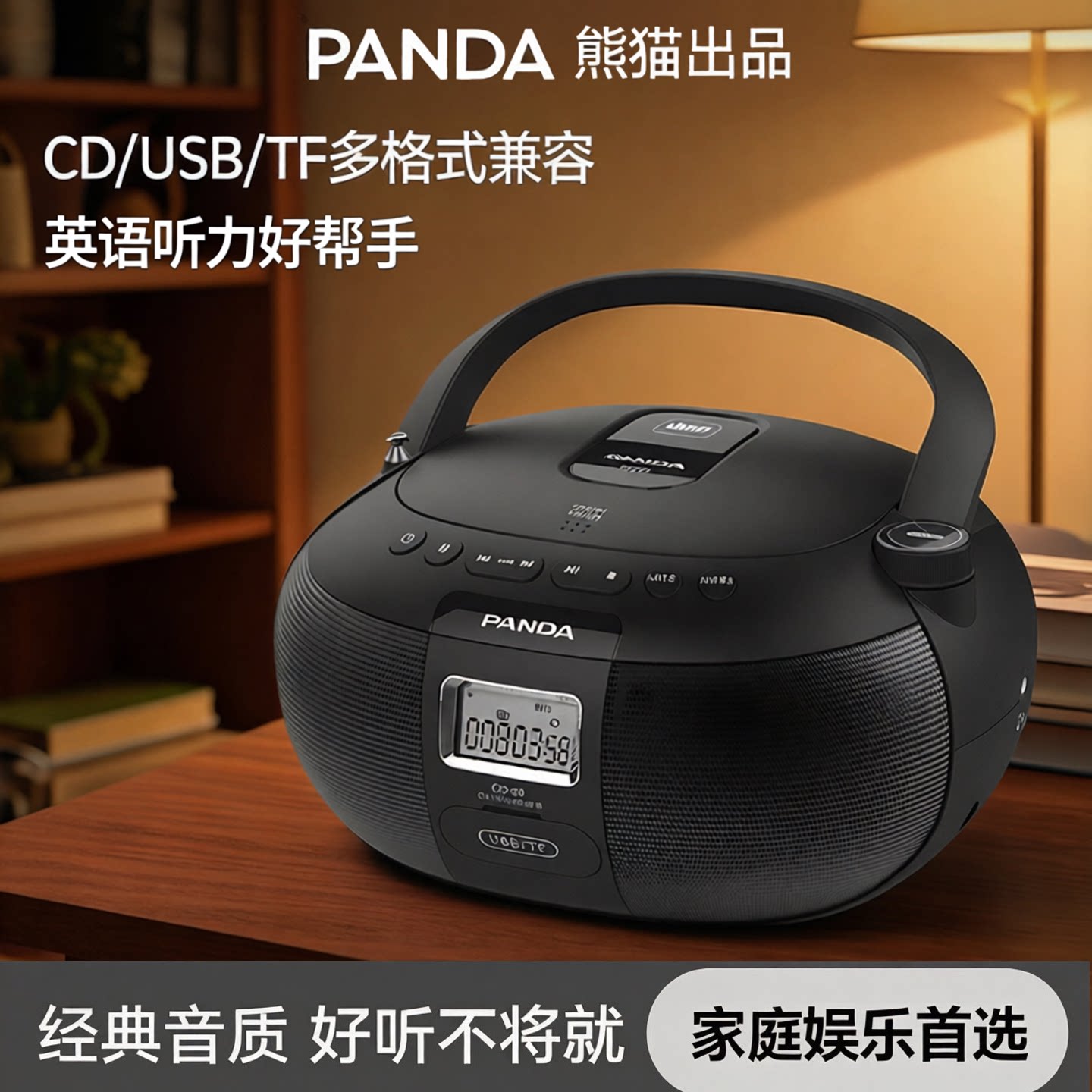 熊猫cd50CD播放机放光碟光盘播放器音响音箱一体专辑碟片英语家用