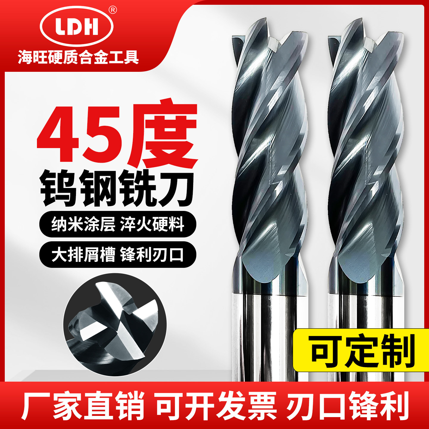 加长硬质合金纳米涂层数控刀具