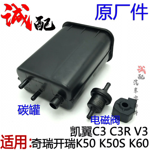 C3RV3活性碳罐总成电磁阀再生阀