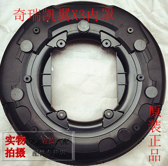 奇瑞凯翼X3内罩备胎罩内胆凯翼X3备胎罩内罩内胆轮胎内罩原装