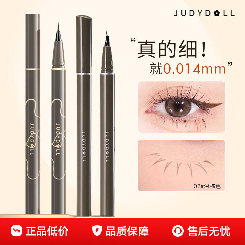 Judydoll橘朵眼线笔防水极细精雕液笔睫毛下至棕色卧蚕持久不晕染