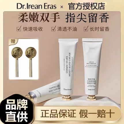独特艾琳护手霜香氛礼盒我的少年滋润保湿补水防干裂官方旗舰店