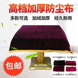 全自动麻将机配件 麻将机精品高档加厚防尘布盖布桌布防罩布 包邮
