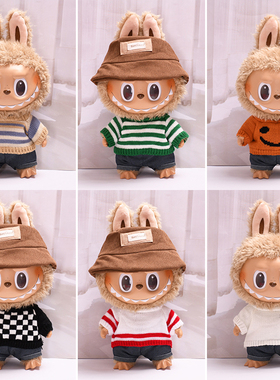 37cm拉布布labubu衣服time to chill搪胶娃娃LABUBU娃衣休闲换装