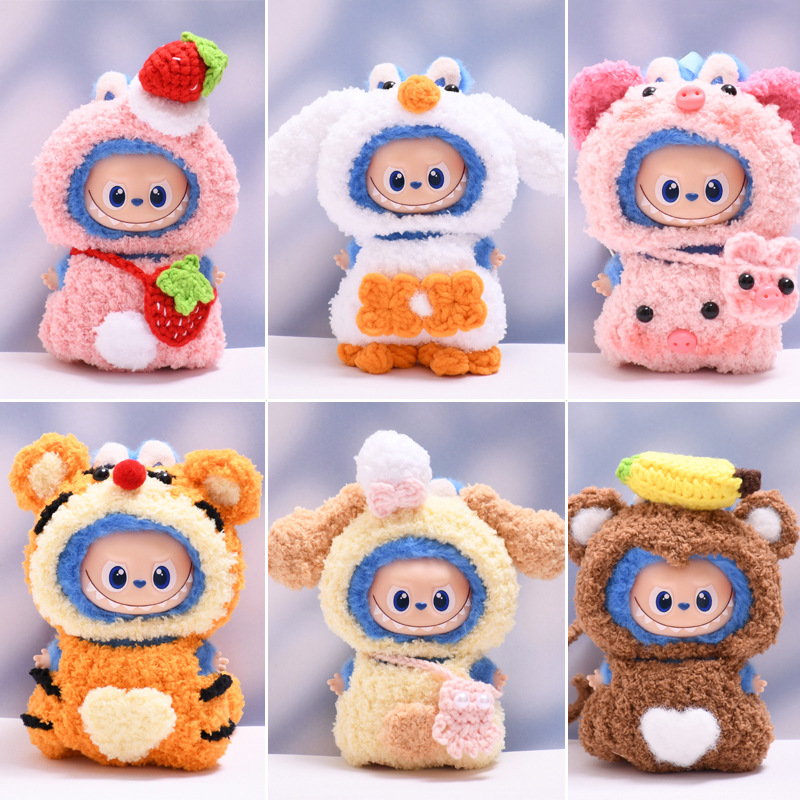 四代娃衣搪胶挂件LABUBU4.0心底密码拉布布周边衣服手工钩织着替