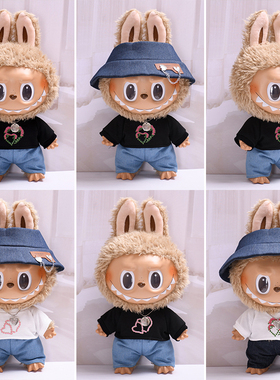 labubu衣服37cm拉布布公仔time to chill套装Labubu娃衣换装着替