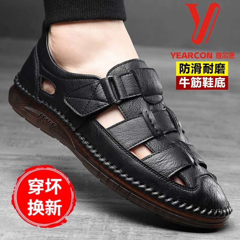 意尔康凉鞋男2026夏季软底男士洞洞皮鞋镂空透气爸爸鞋包头皮凉鞋