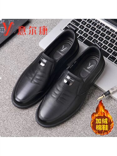 意尔康男鞋冬季真皮商务休闲皮鞋正装爸爸鞋软皮中老年加绒男棉鞋
