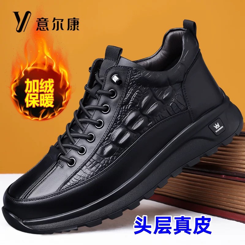 意尔康男鞋秋冬季2025新款加绒加棉高帮百搭板鞋真皮男士休闲皮鞋