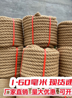 进口黄粗麻绳绳子diy细麻绳耐磨捆绑绳麻绳装饰麻绳照片墙拔河绳